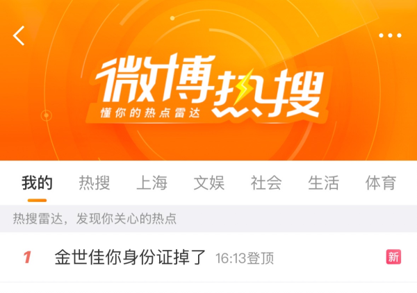 忠程配资 金世佳身份证掉了上热搜，12年前能戴眼镜拍照吗？公安部门回应
