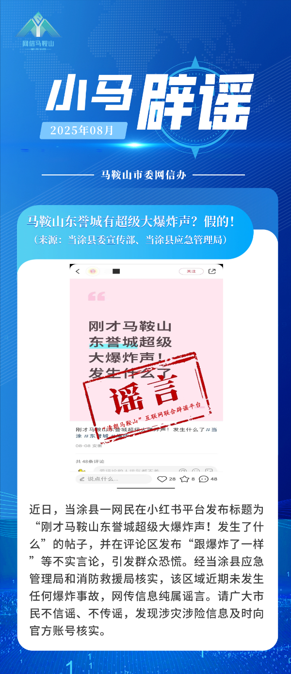 普惠配资 安徽省马鞍山市东誉城有超级大爆炸声？