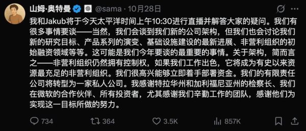 华信配资 OpenAI与微软的博弈